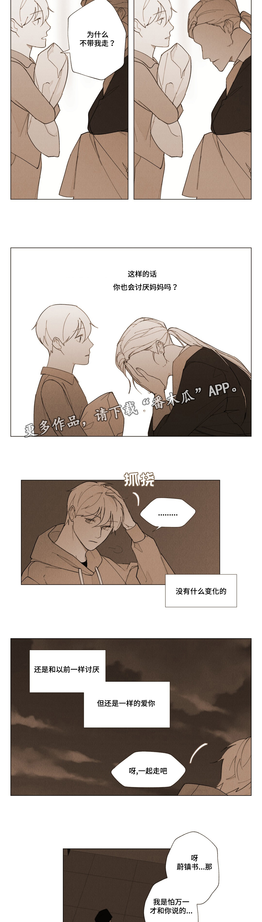 第10章：手记2