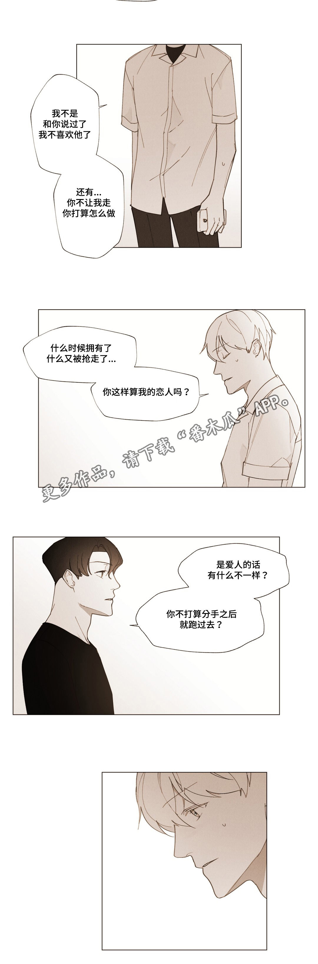 第16章：特殊人8