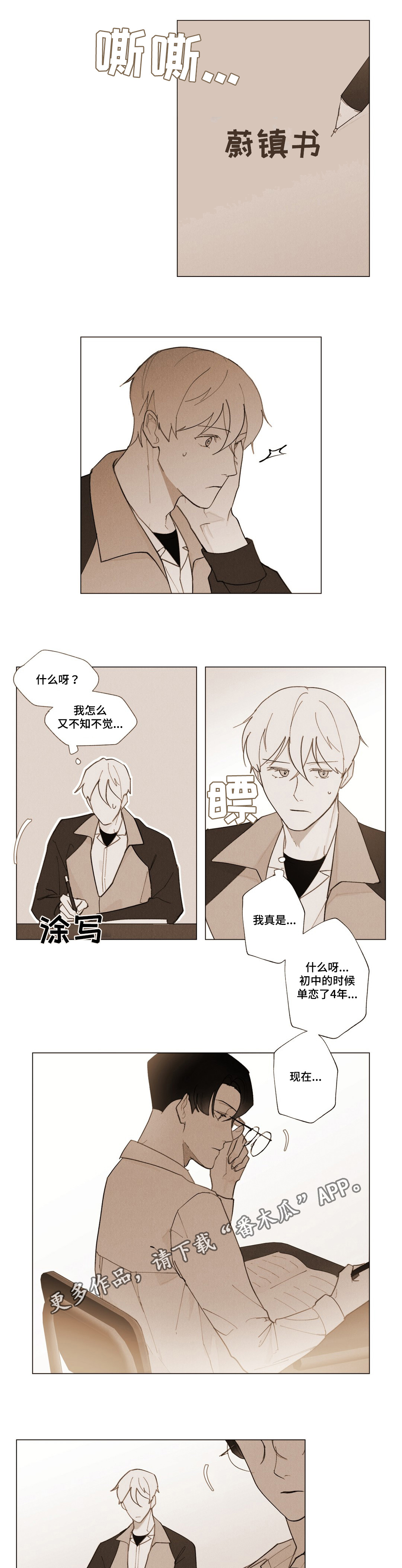 第11章：烦死了1