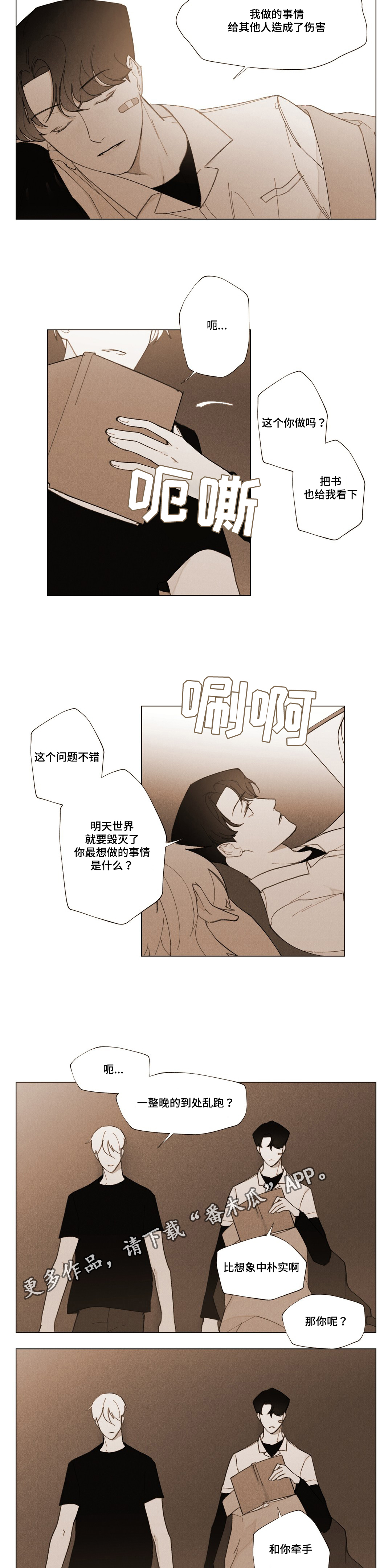 第13章：牵手12