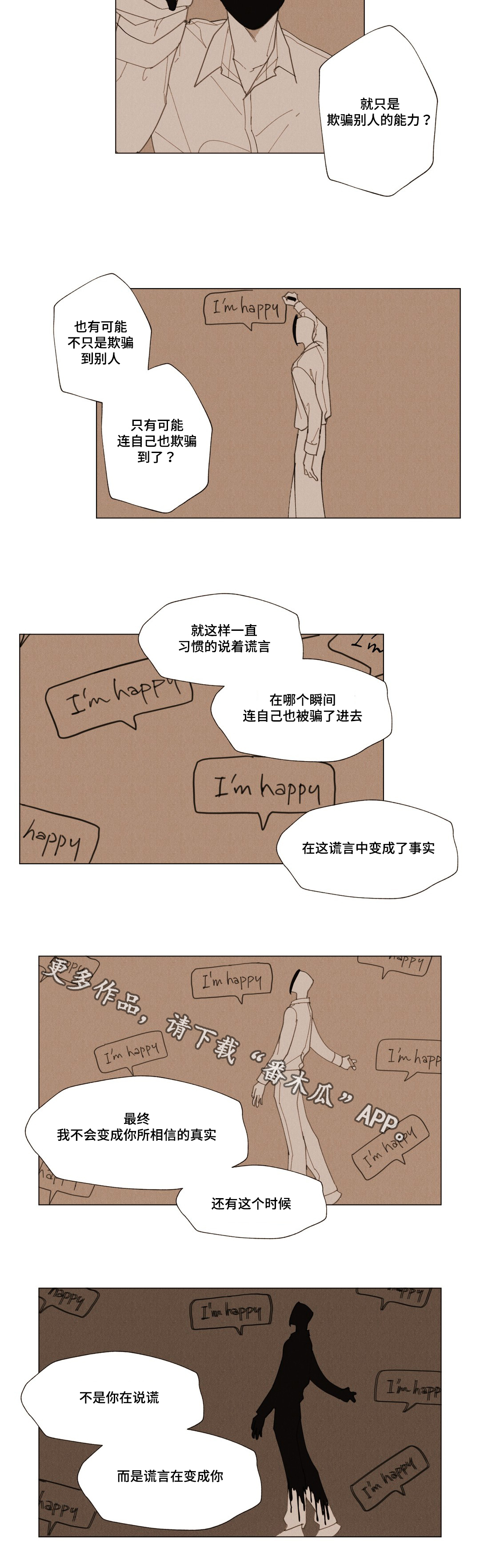 第14章：你的真心？2