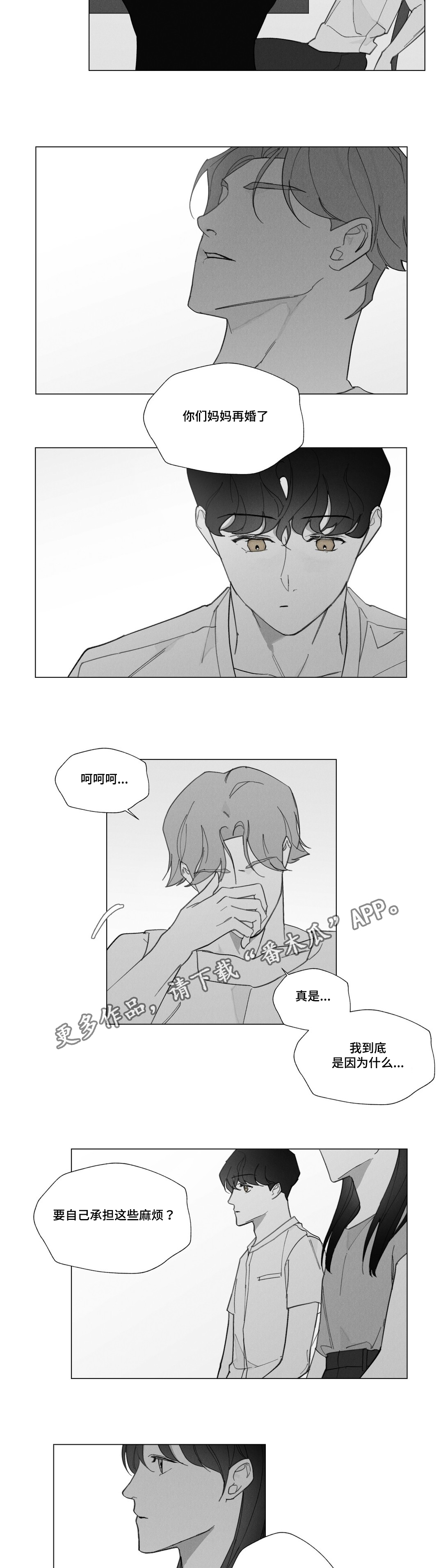 第33章：抱怨2