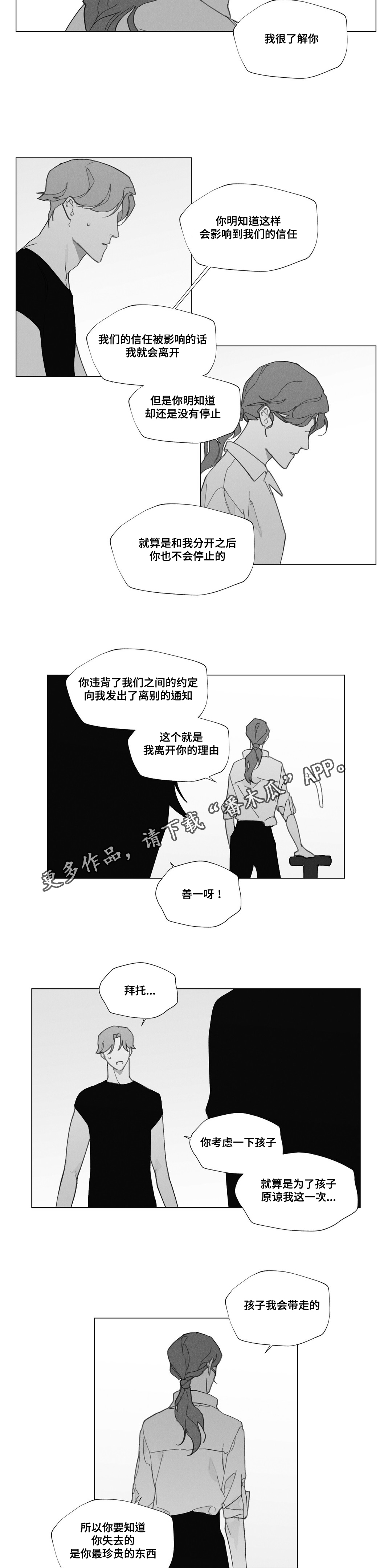 第32章：妈妈离开11