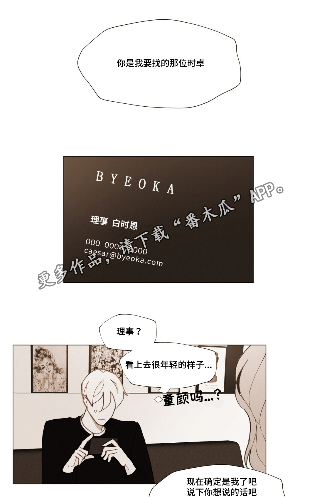 第19章：我的命运5