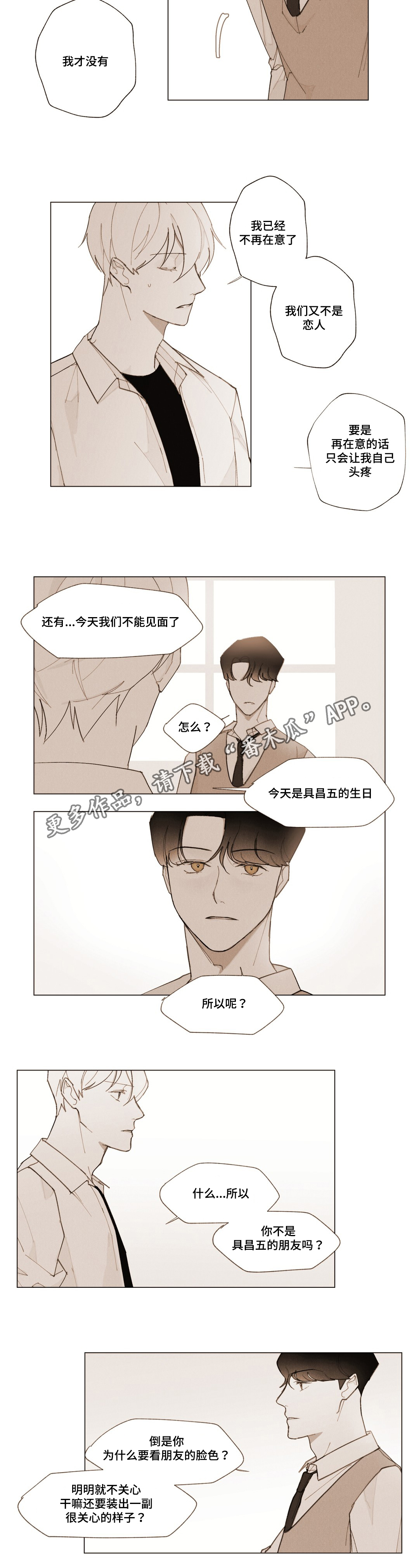 第8章：为什么6