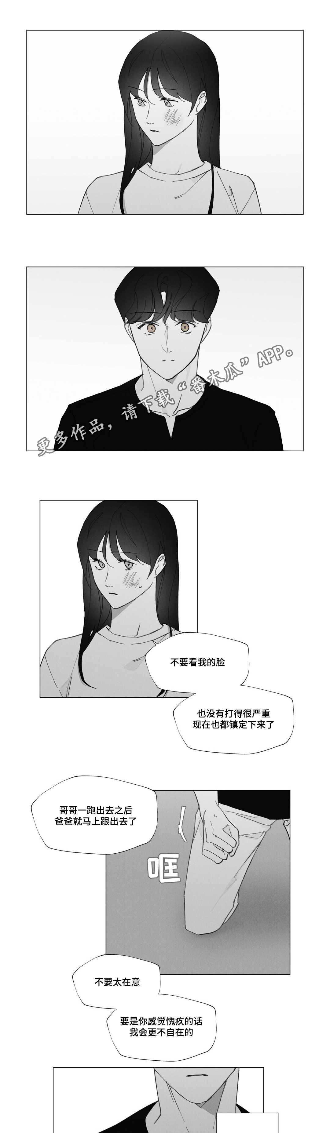 第34章：别在意0