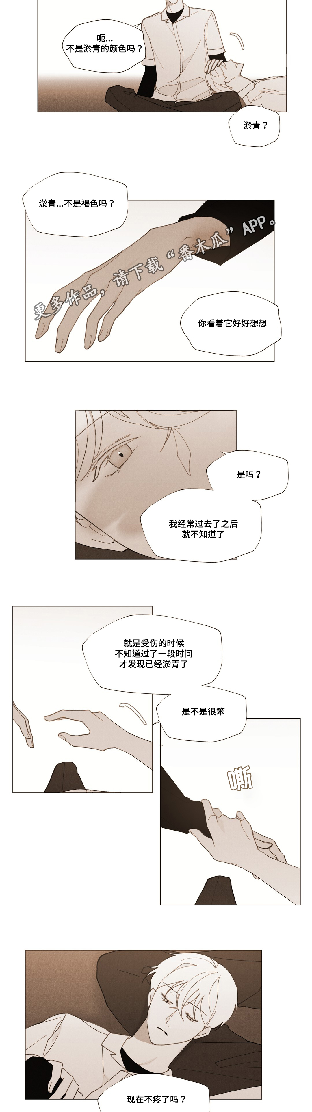 第26章：浪漫的颜色2