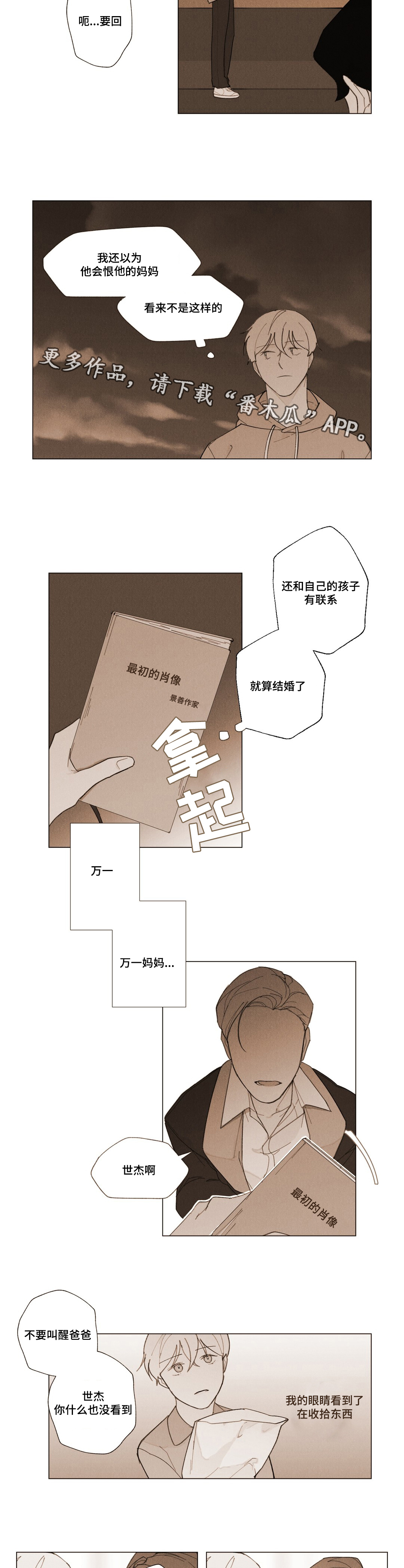 第10章：手记1