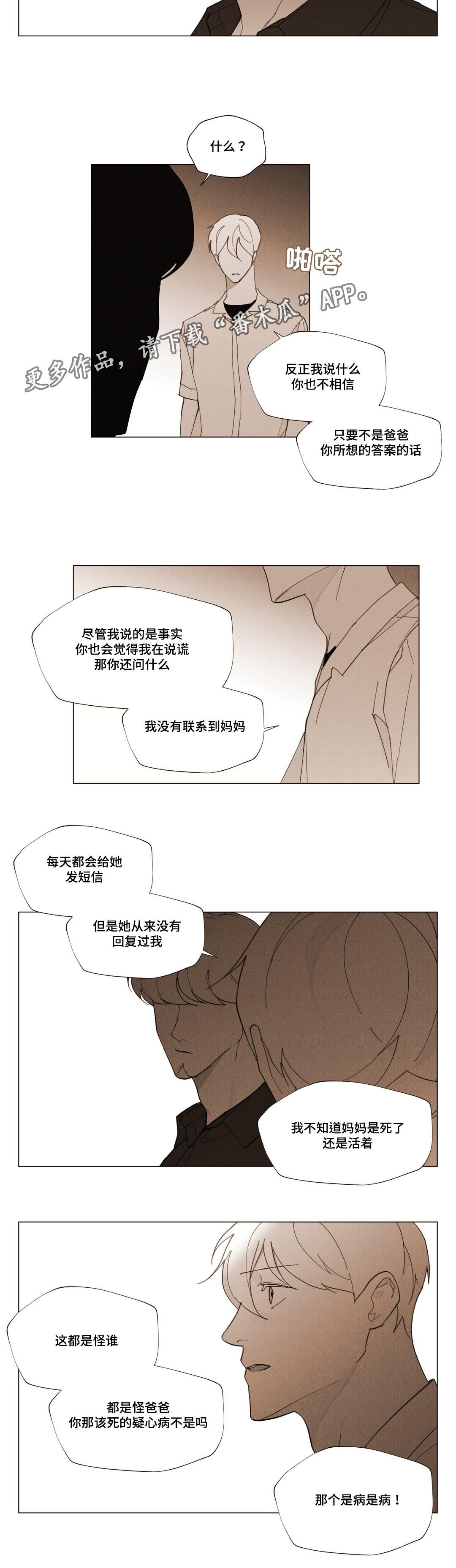 第26章：浪漫的颜色11
