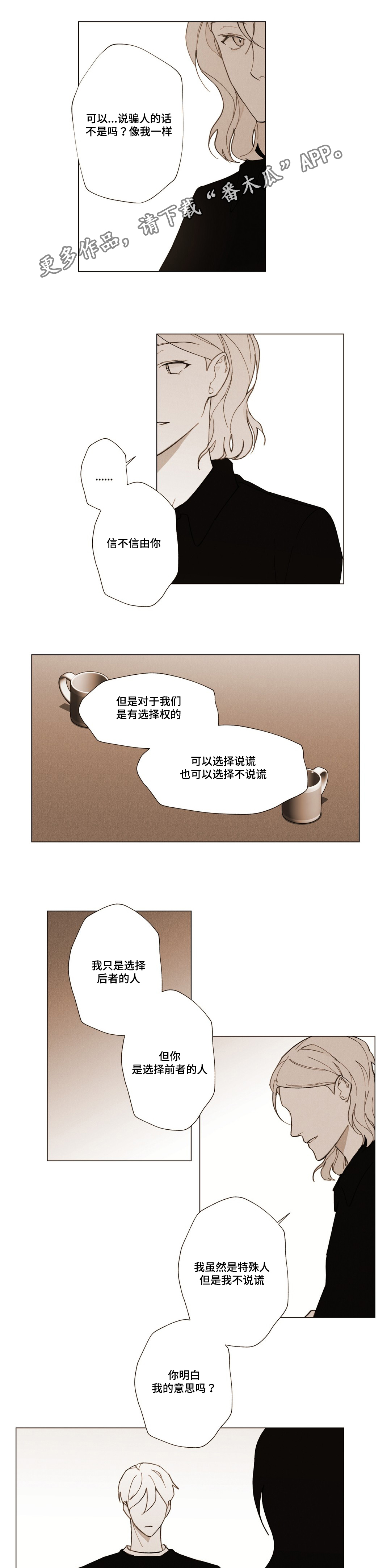 第20章：不是你的错3