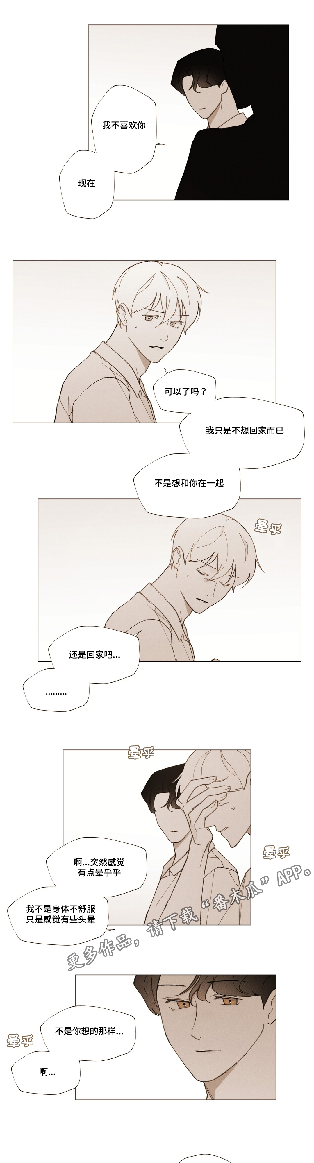 第26章：浪漫的颜色6