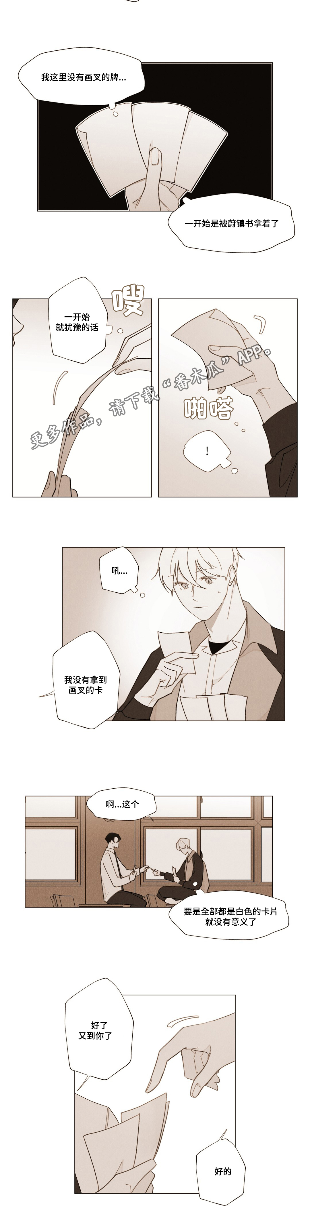 第11章：烦死了9