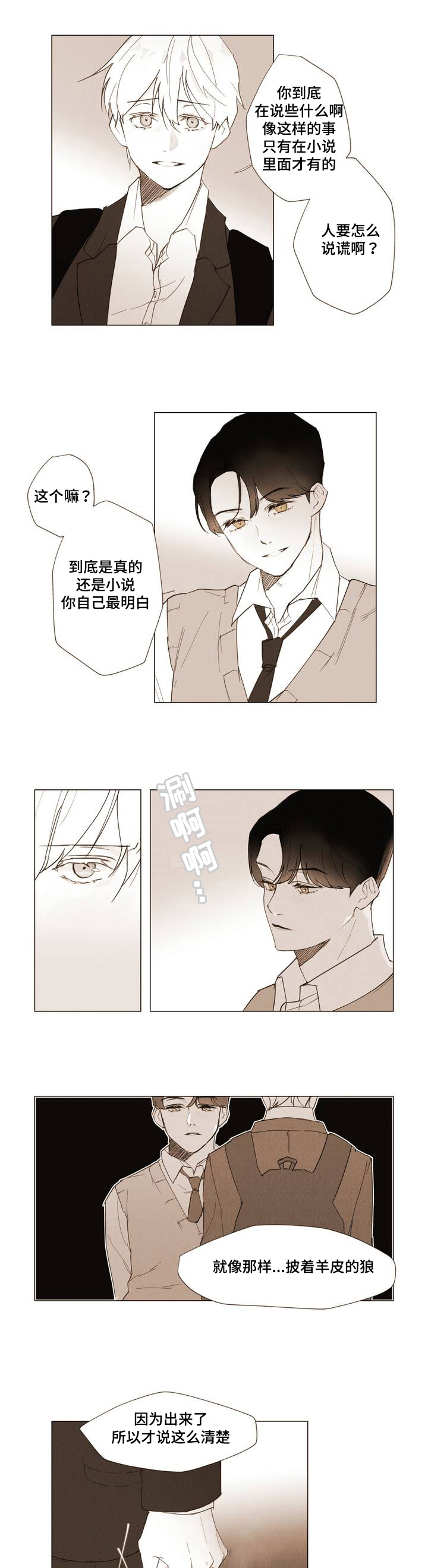 第1章：Dare11