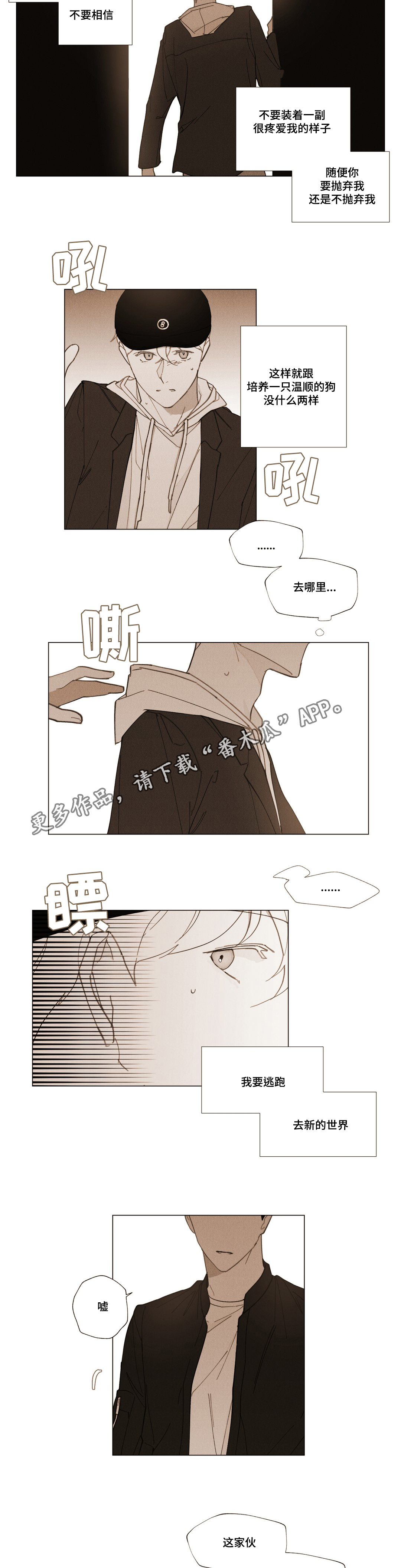 第27章：我要逃跑1