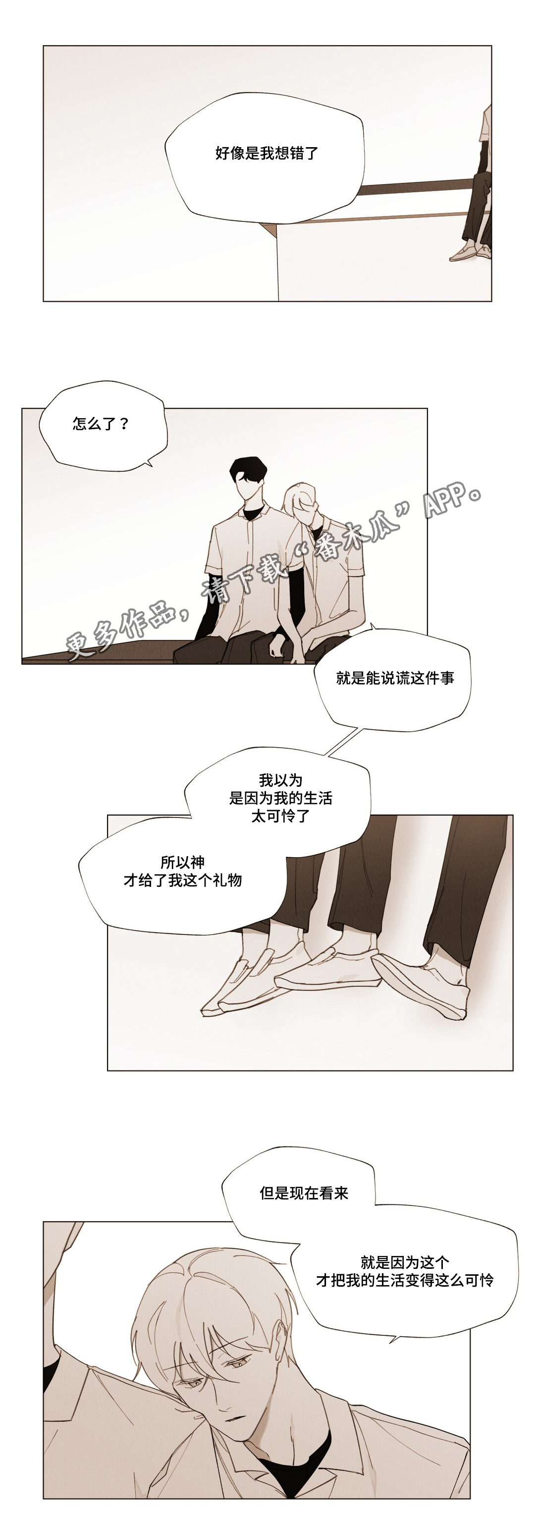 第25章：不安5