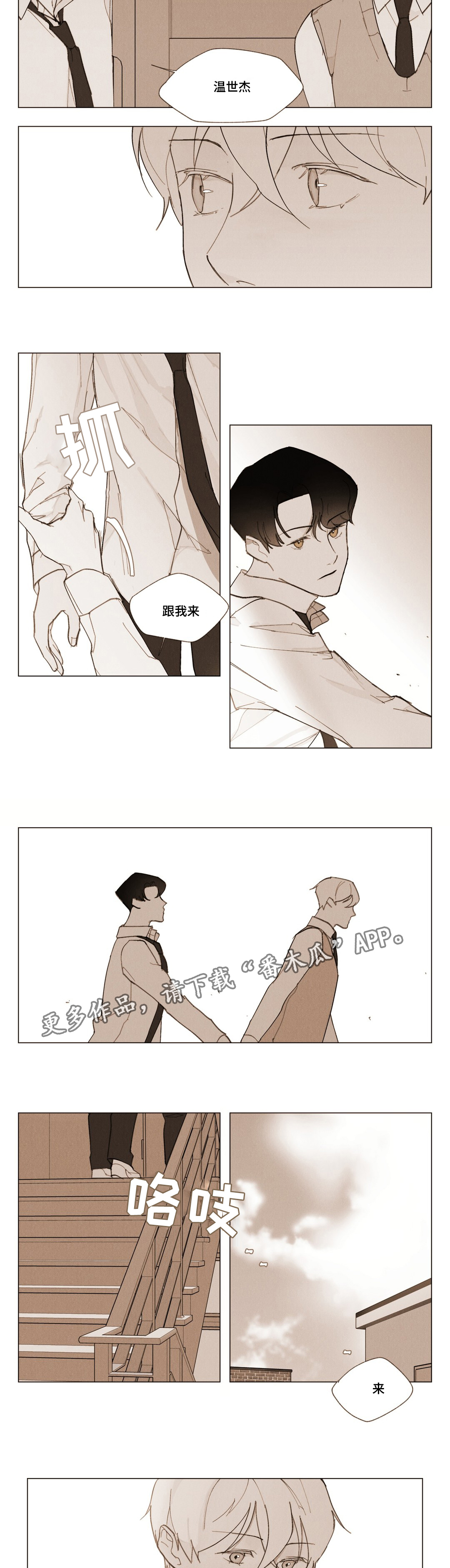第7章：跟我来2