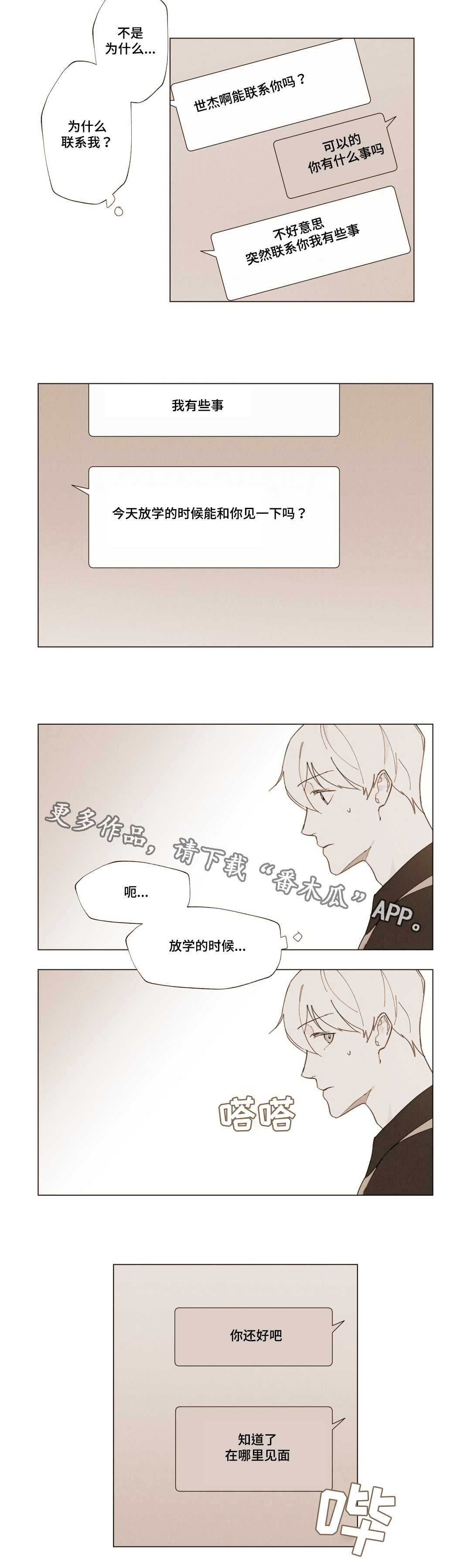 第16章：特殊人3