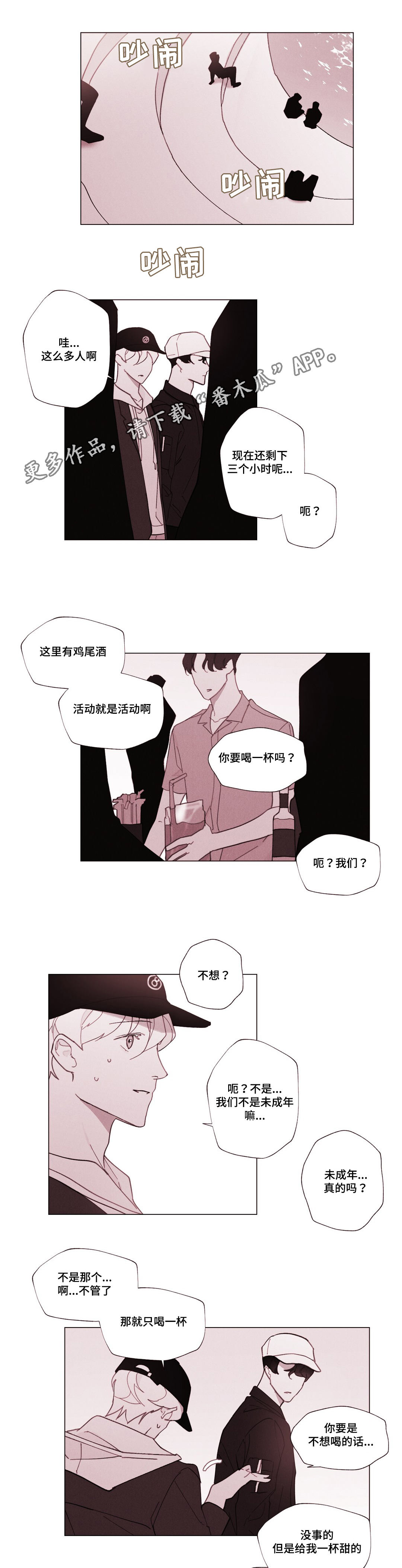 第28章：终于来了8