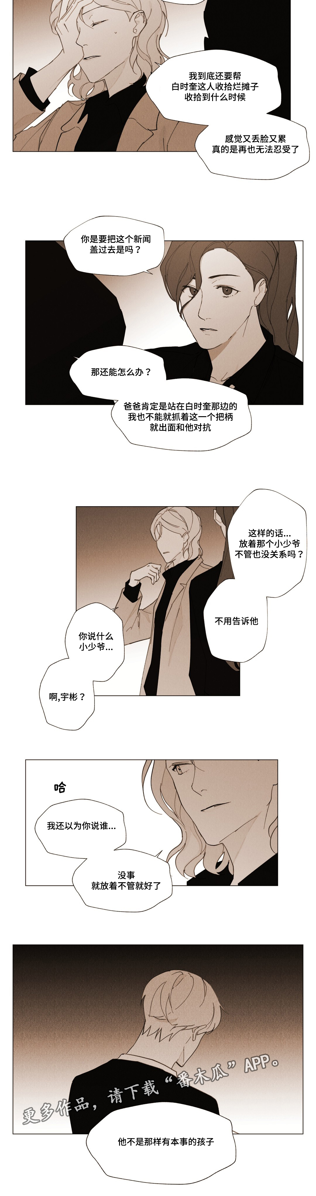 第22章：我的力量14