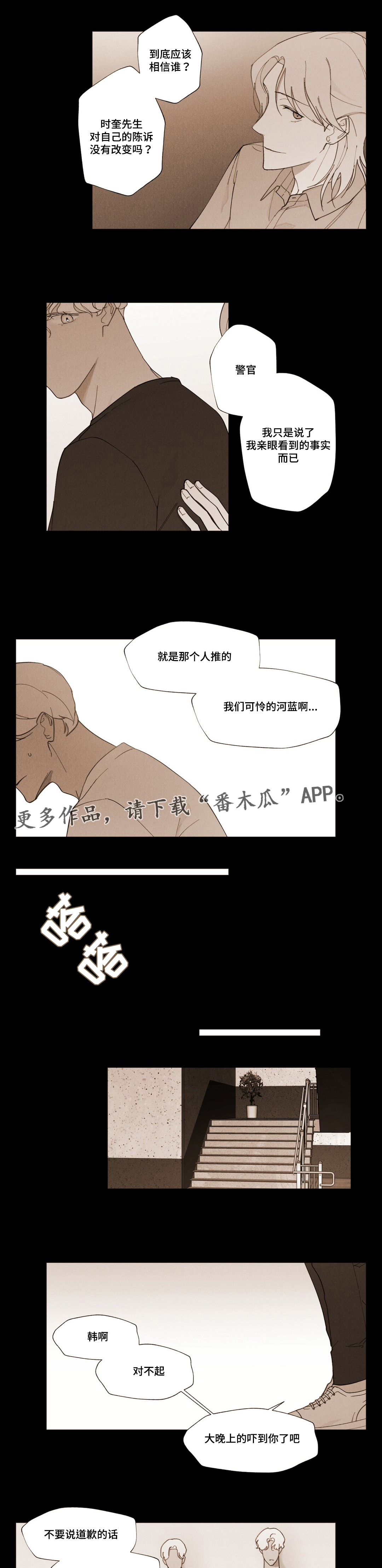 第17章：不是我推的8