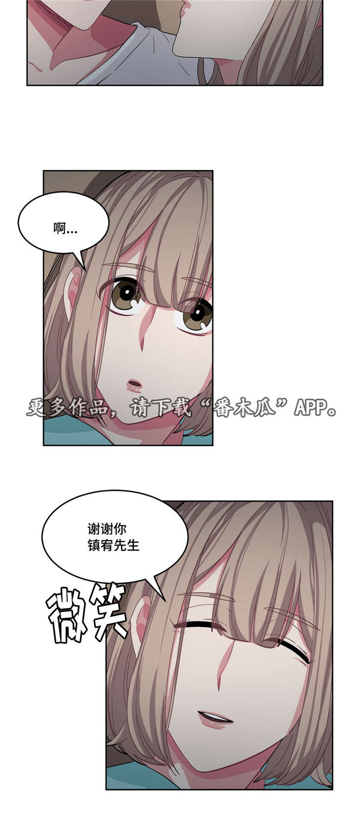 第25章：不是梦啊6