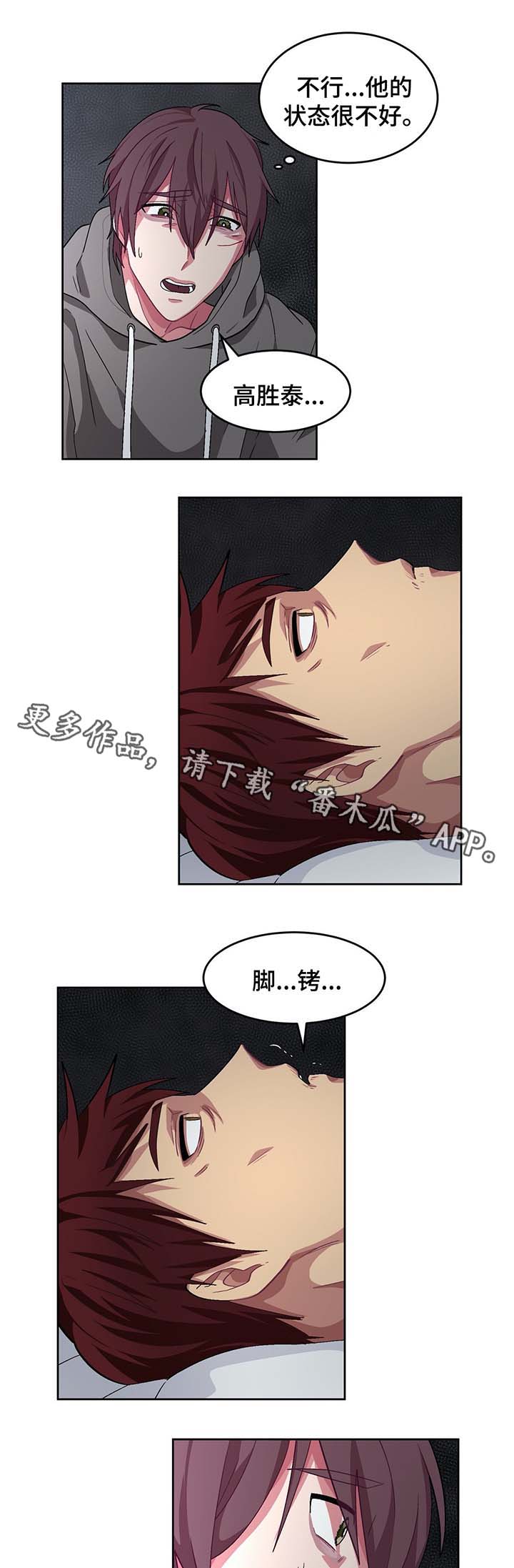 第66章：脚铐9
