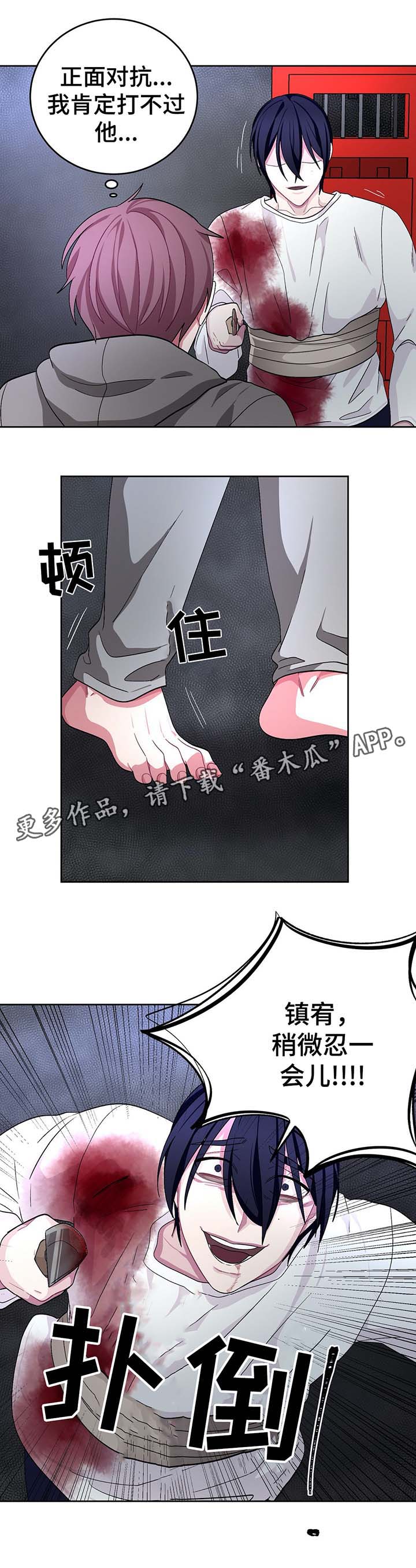 第65章：快逃啊8