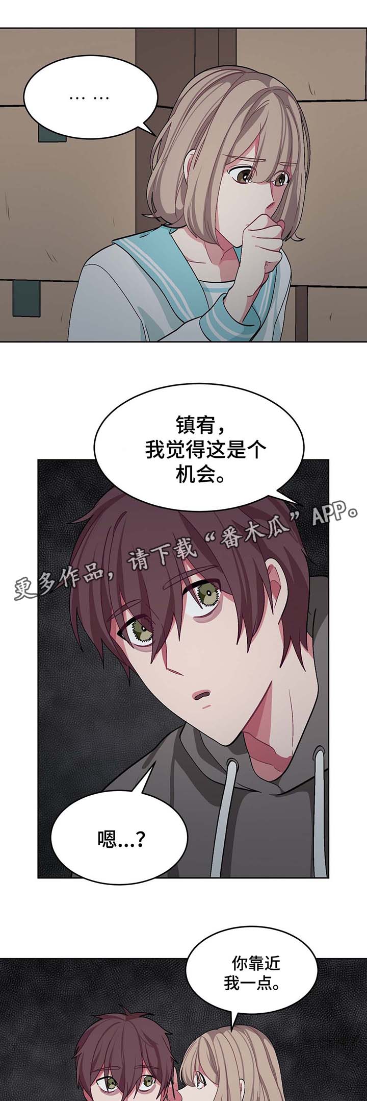 第36章：计划4