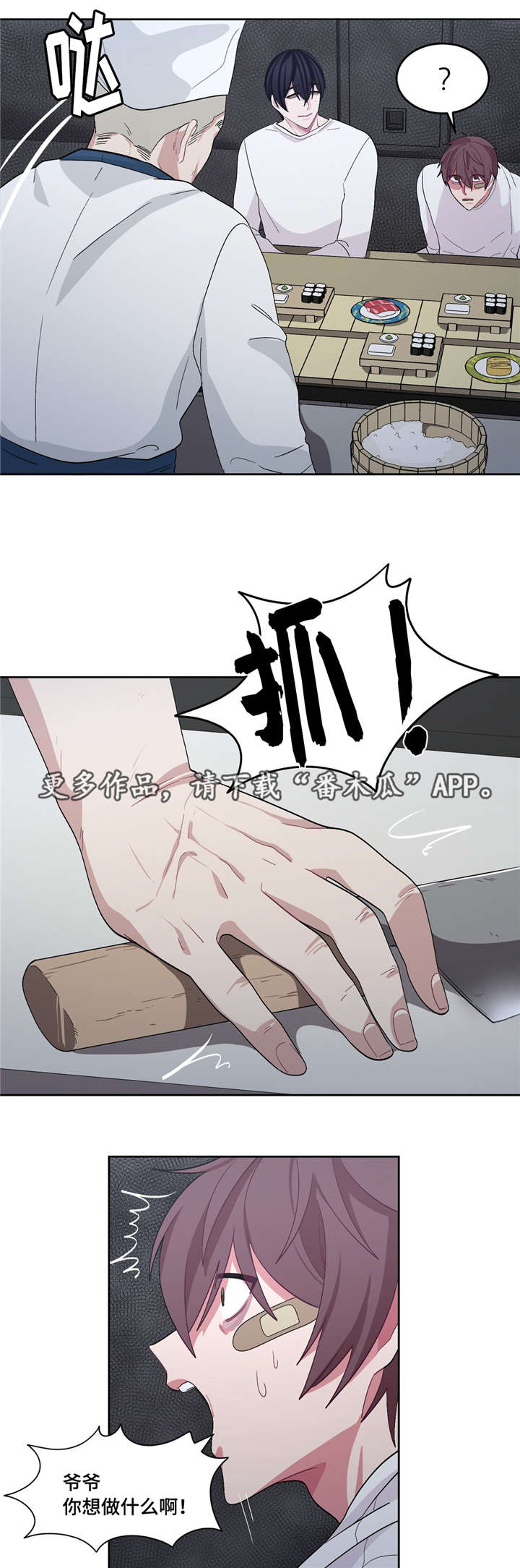 第27章：要吃你了13