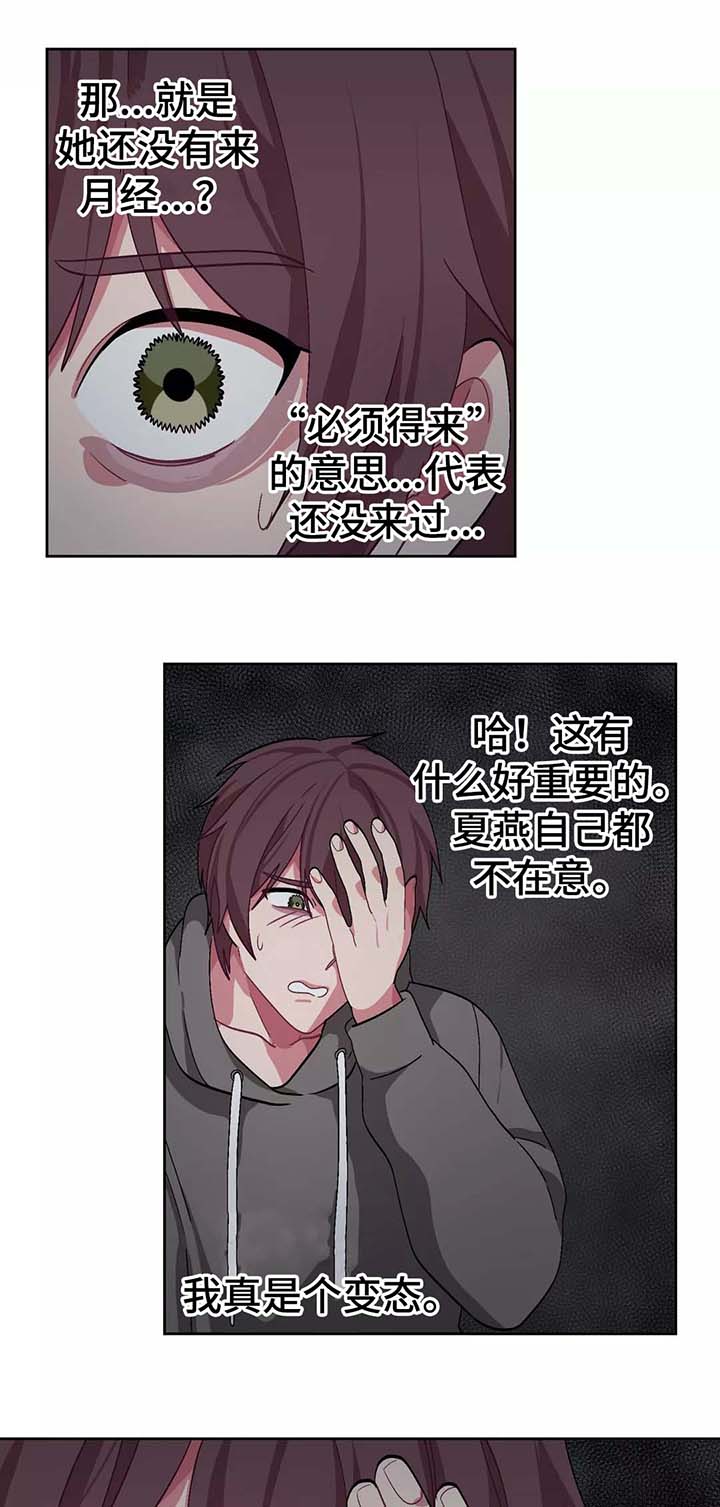 第37章：对她上心14