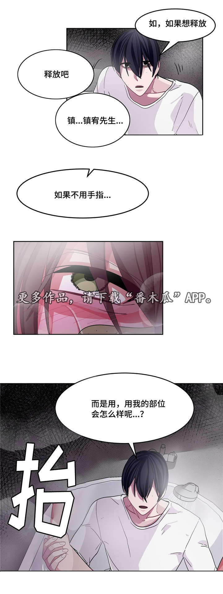 第18章：快进来吧16
