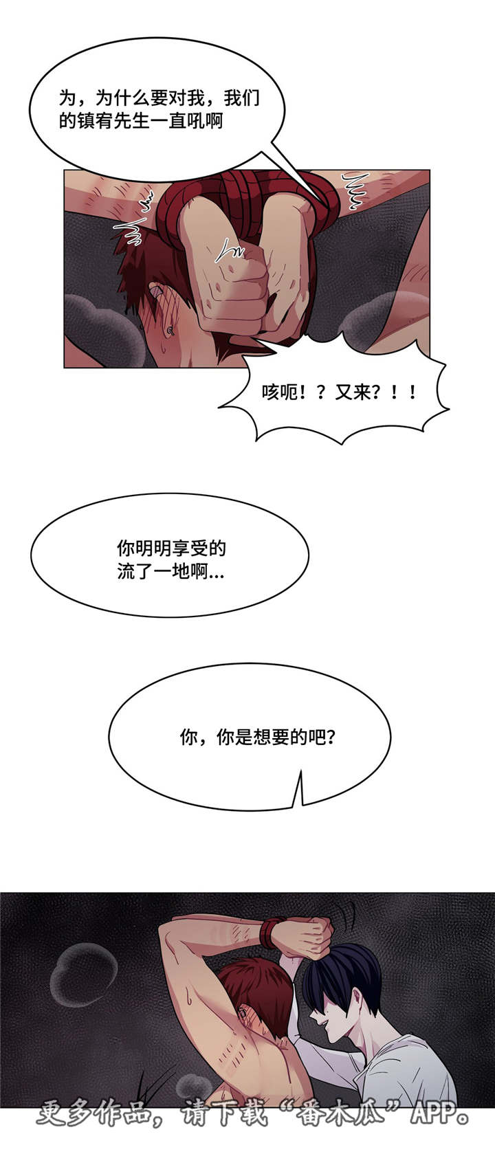 第10章：要结束了1