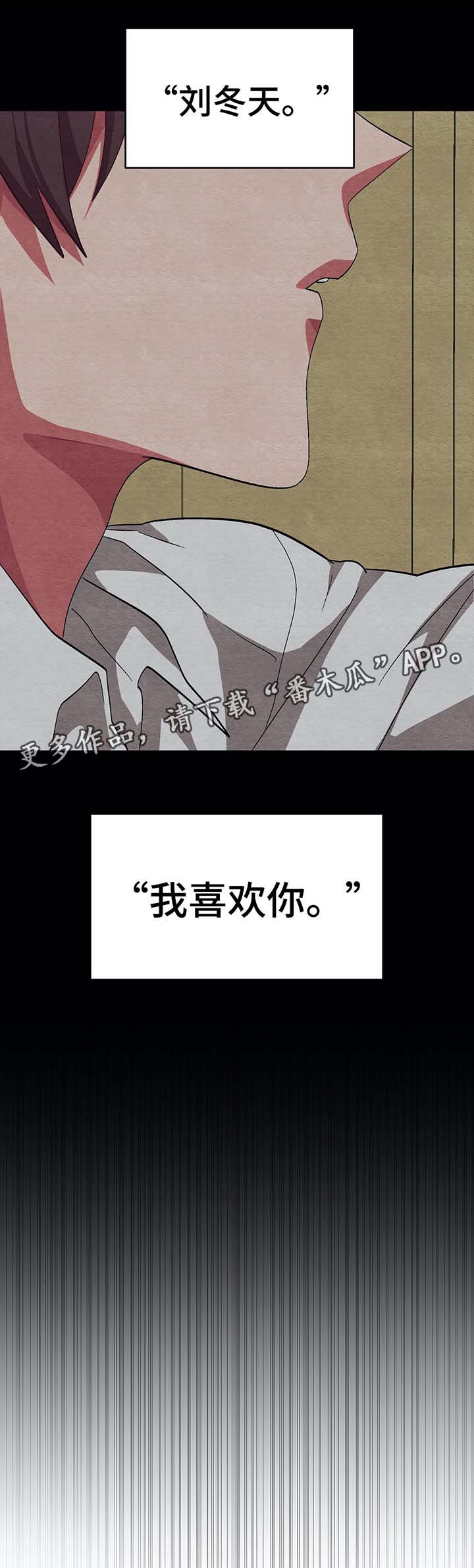 第54章：喜欢过你16