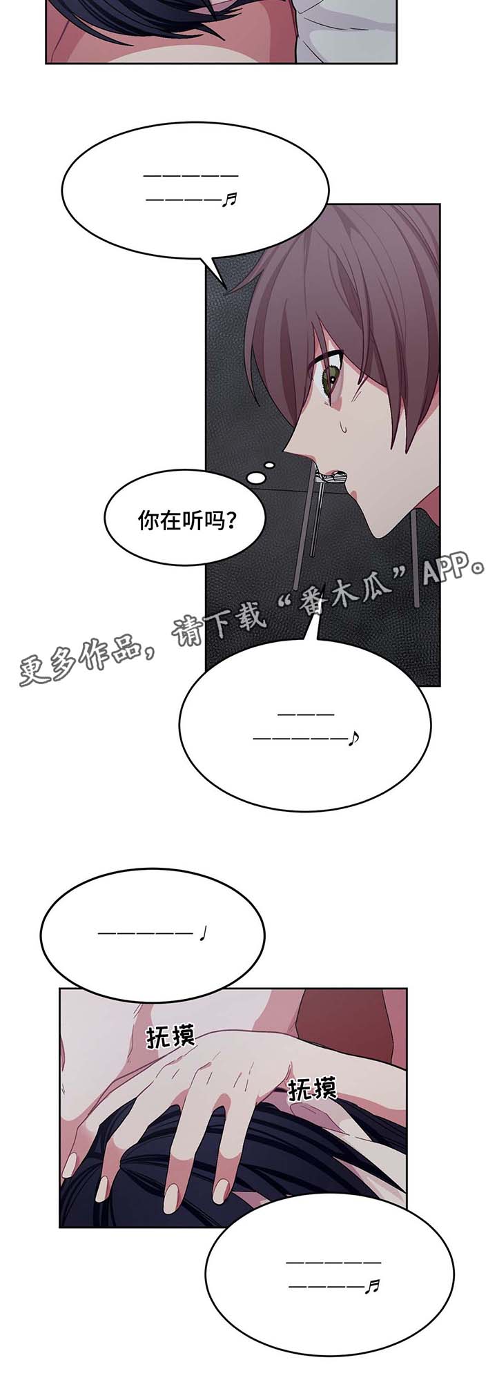 第31章：唱歌8
