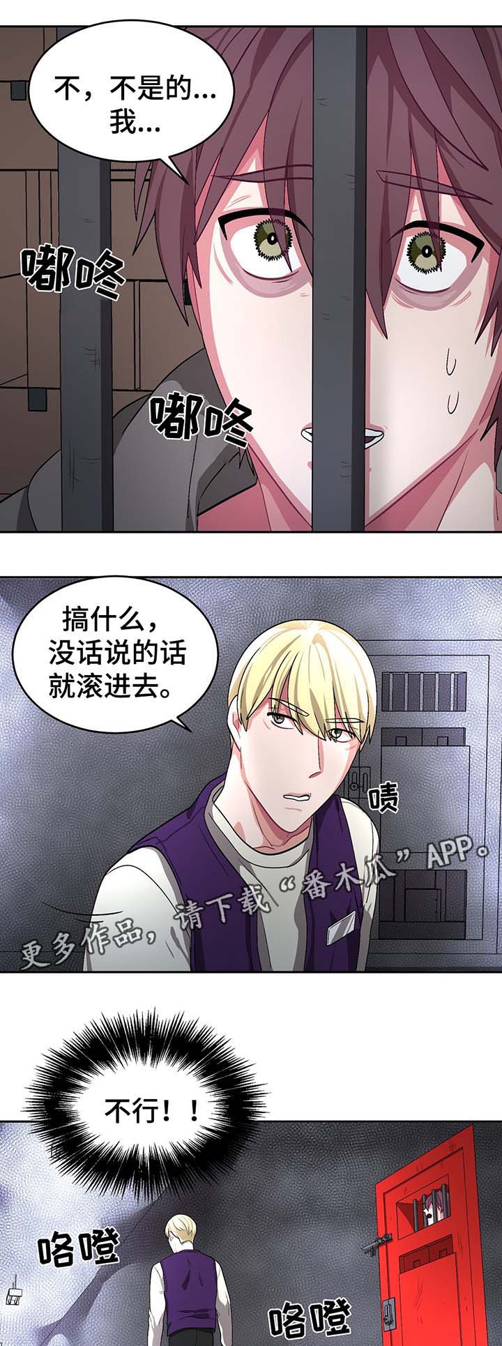 第59章：浩彦的哥哥7