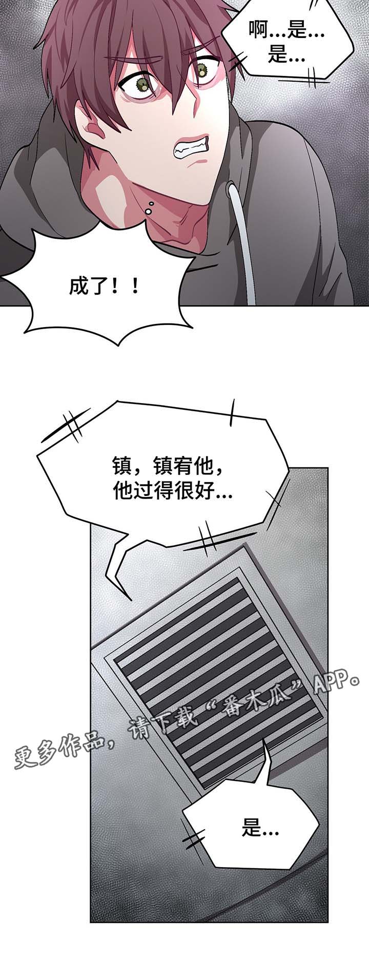 第50章：绑架犯9