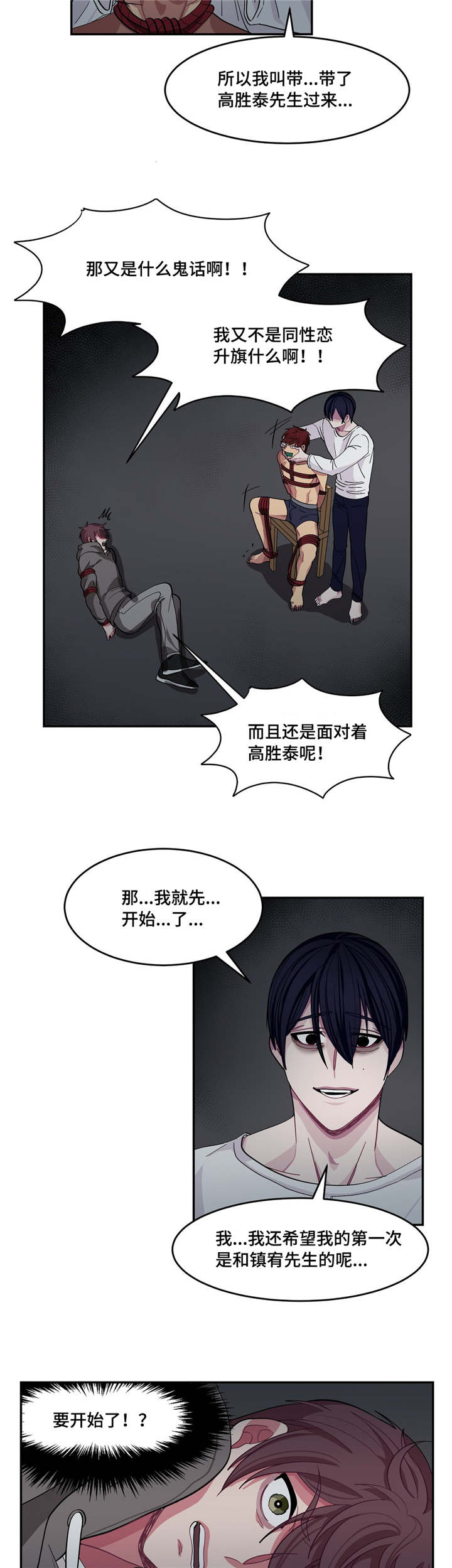 第5章：做什么呢6