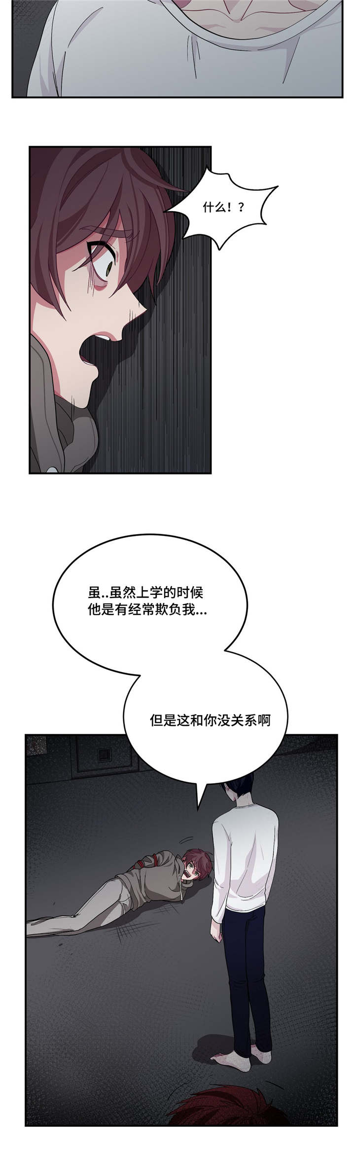 第4章：天下垃圾11