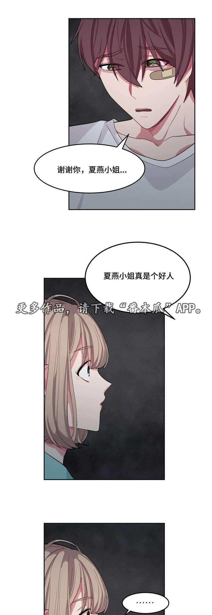第24章：变得不安9