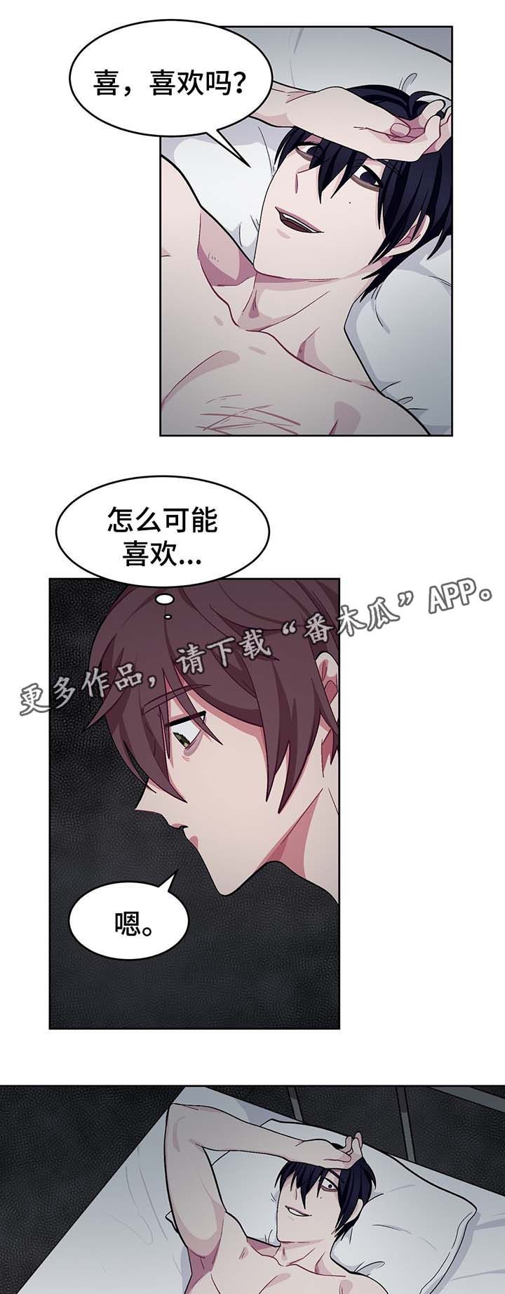 第53章：两次失忆症5