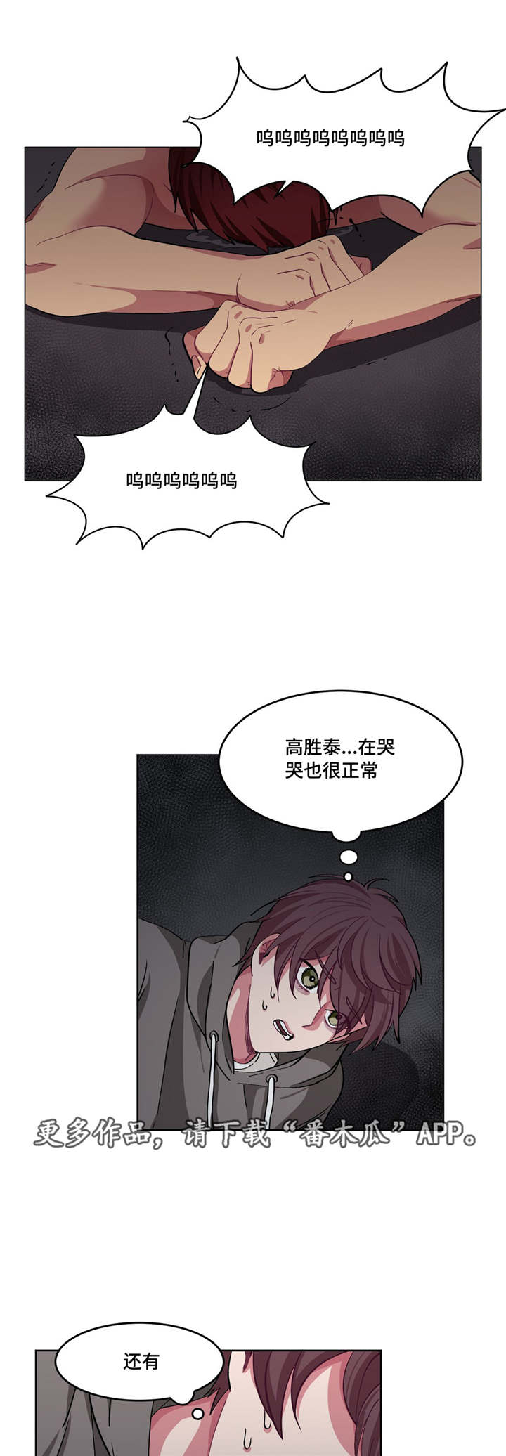 第10章：要结束了12