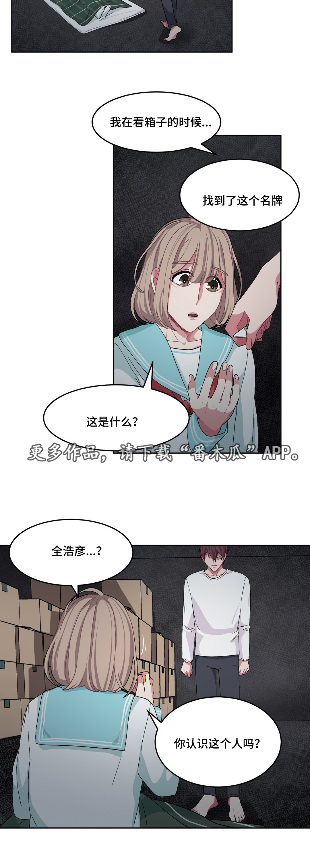 第23章：和谁说话13