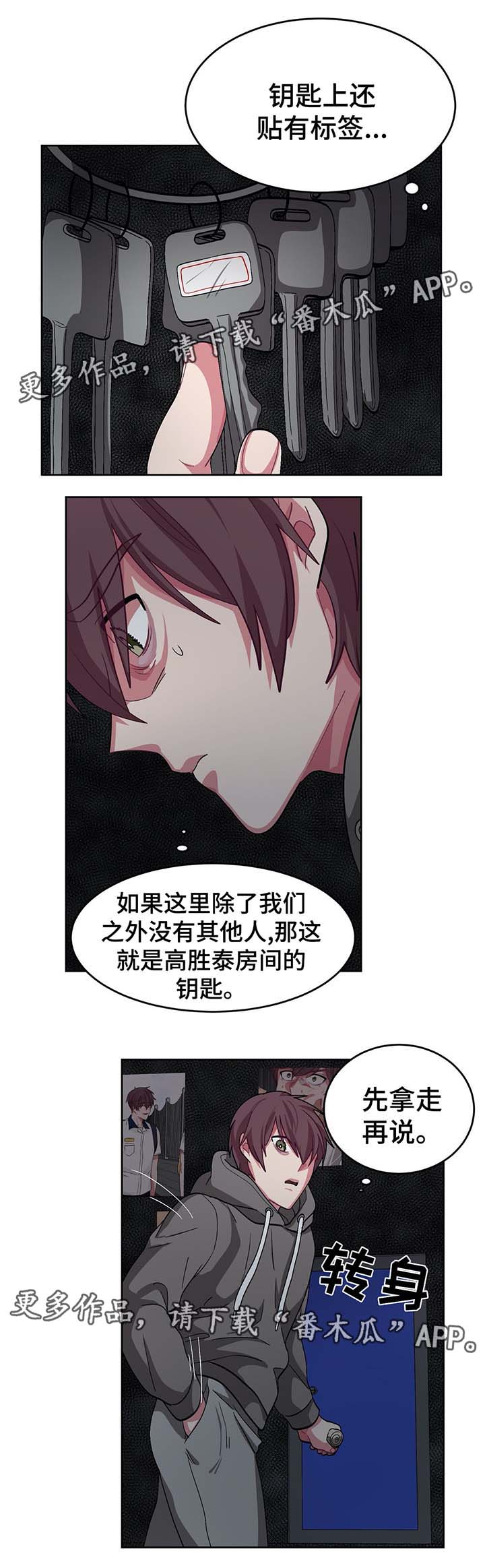 第64章：被骗了7