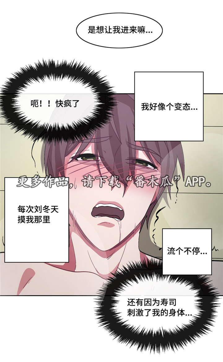 第29章：最好吃的7