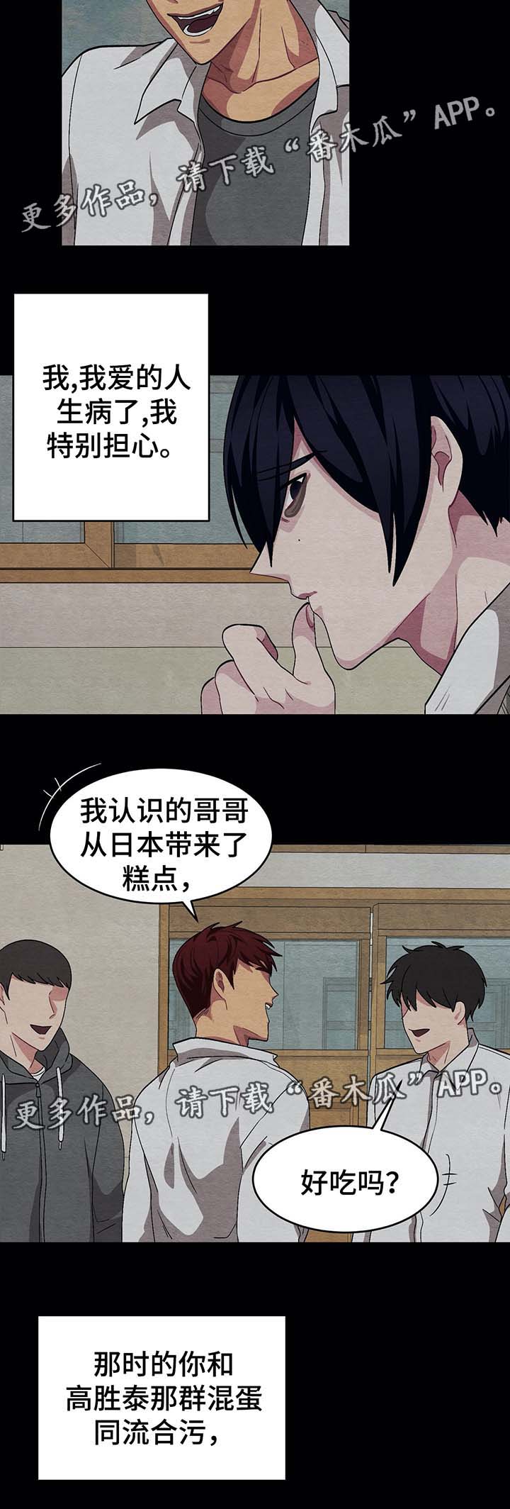 第55章：被发现9