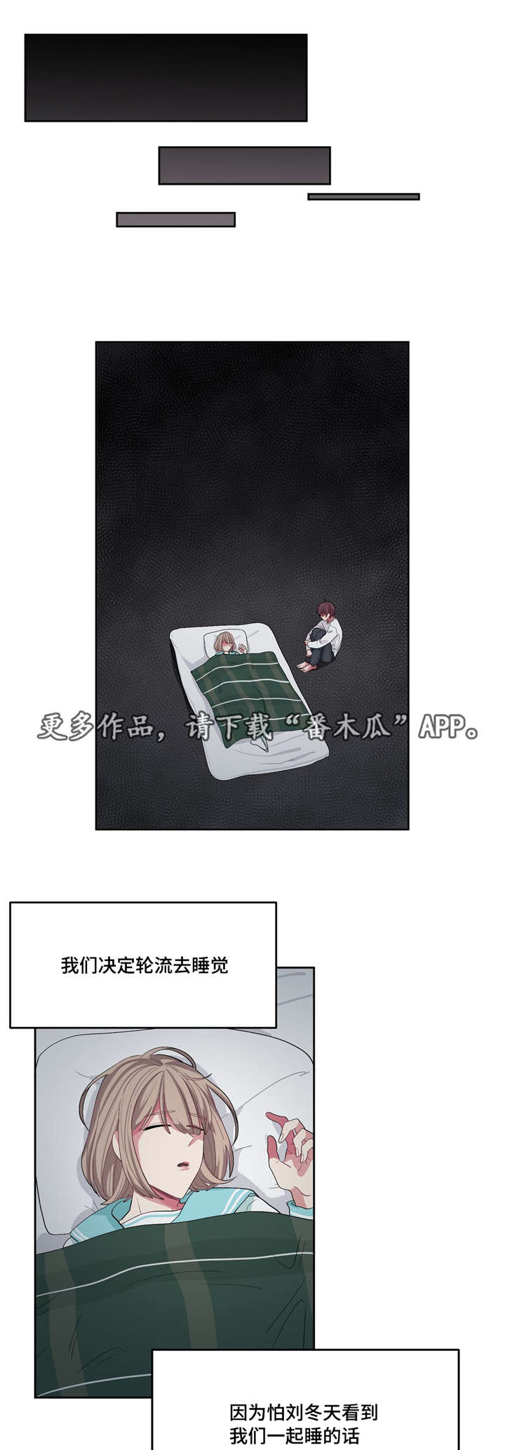 第22章：头好痛啊8