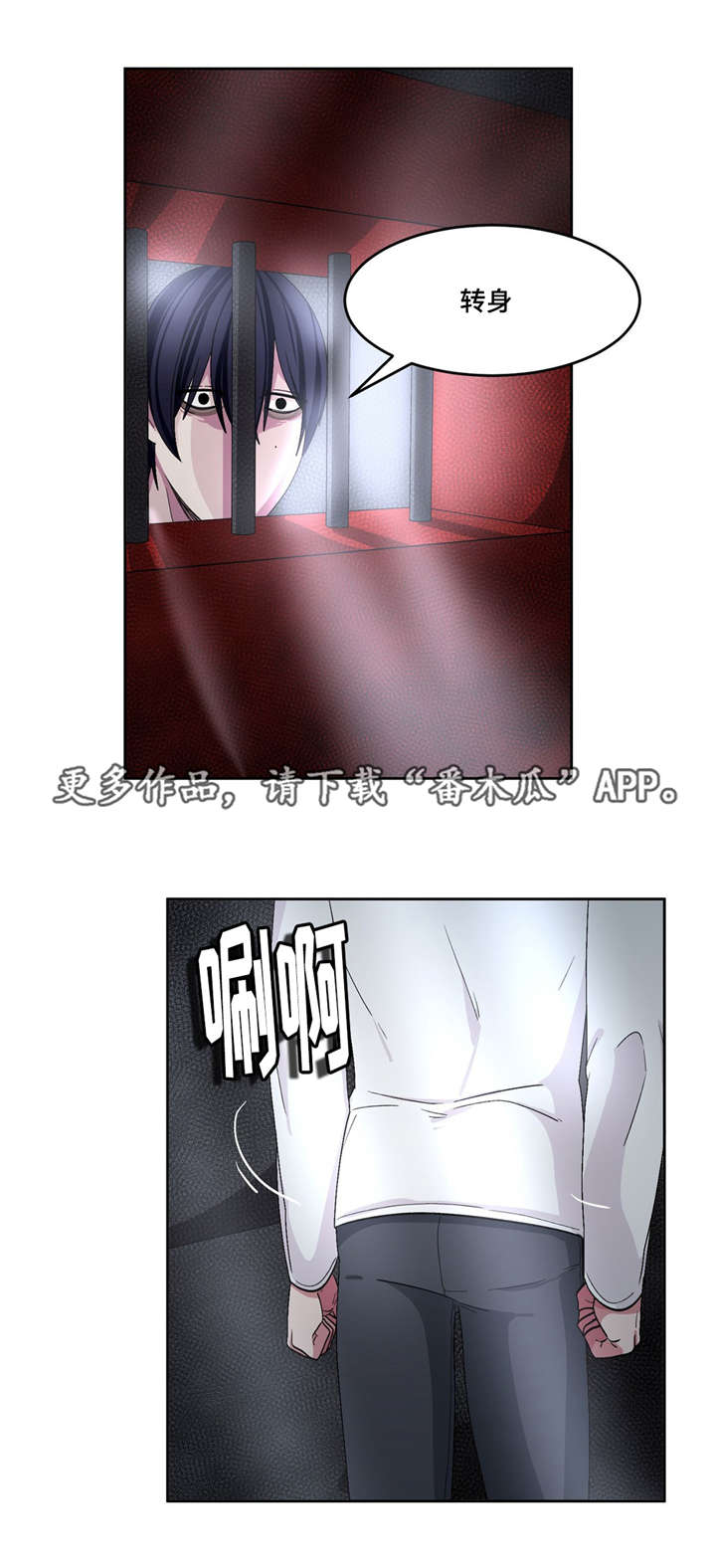 第26章：请救救我6