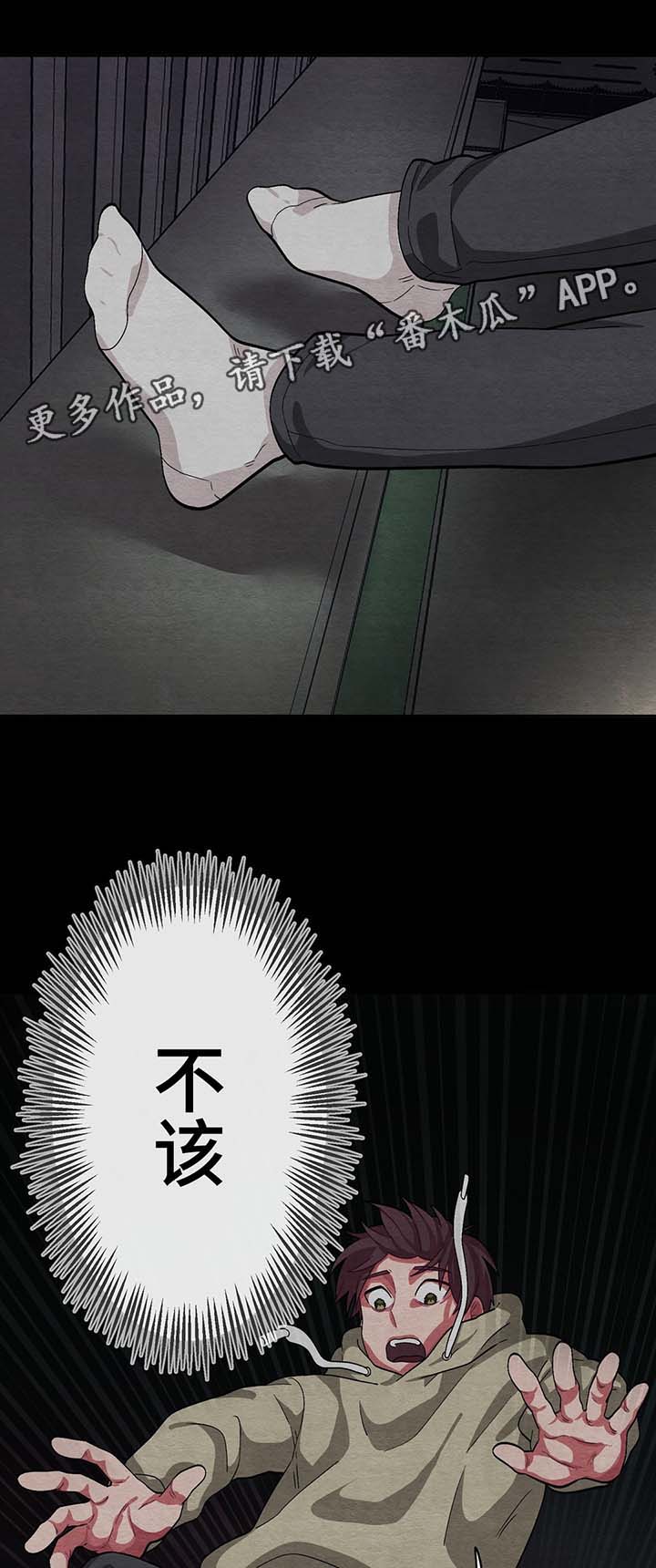 第48章：跳楼6