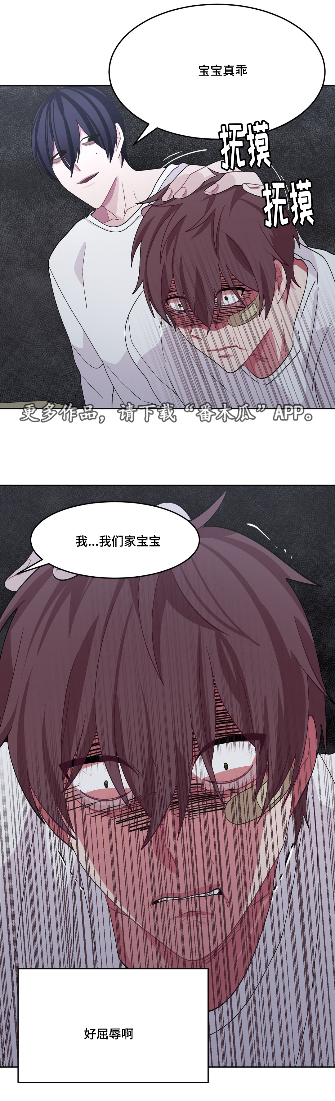 第27章：要吃你了9