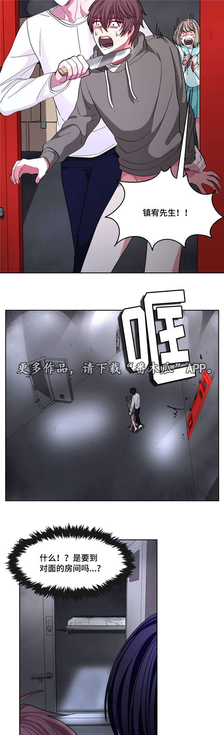 第13章：怎么回事8